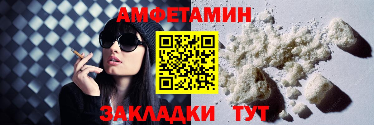 Amphetamine 97% Назрань