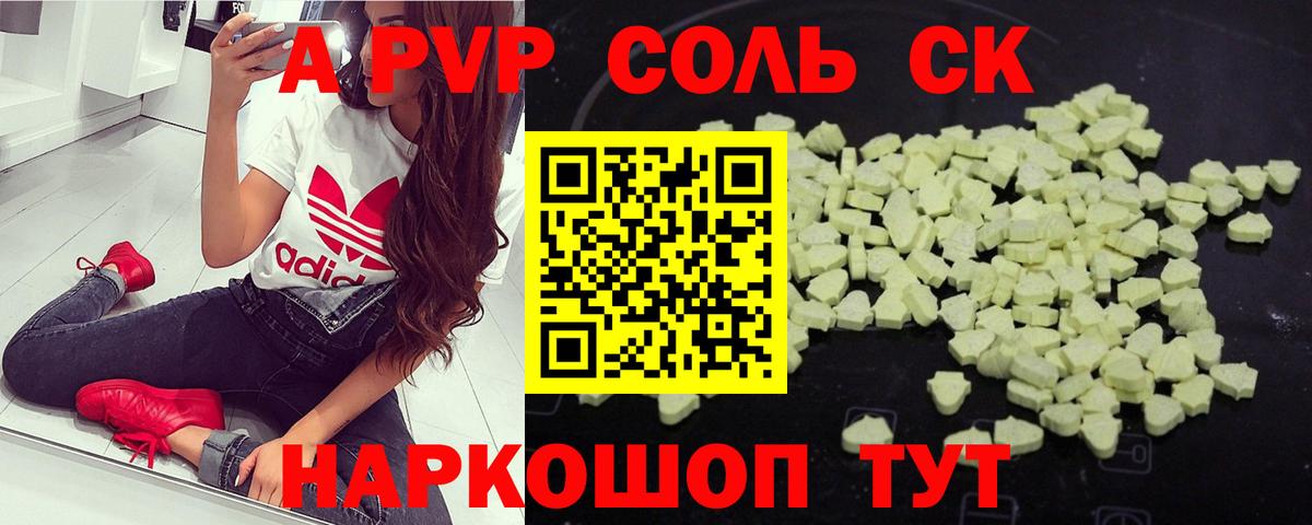 A PVP крисы CK Назрань