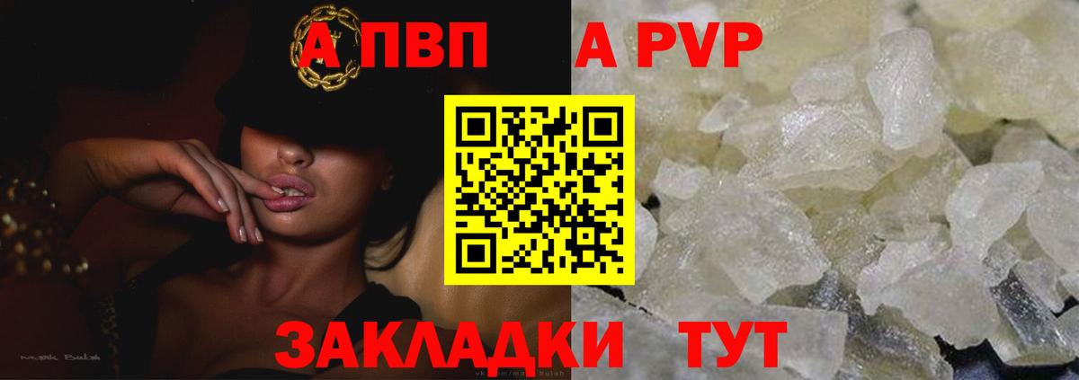 Alpha PVP VHQ  APVP кристаллы  APVP VHQ  Альфа ПВП  Назрань  Вход с VPN 