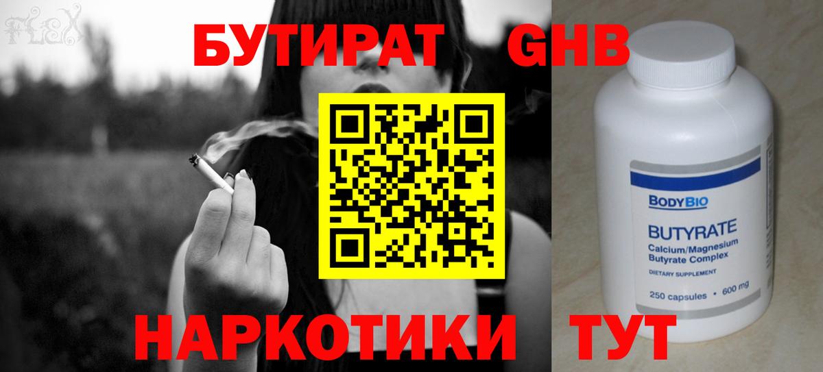 Назрань  Бутират вода  Вход с VPN 