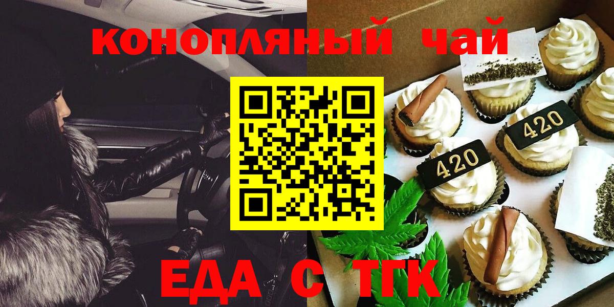 Печенье с ТГК марихуана Назрань
