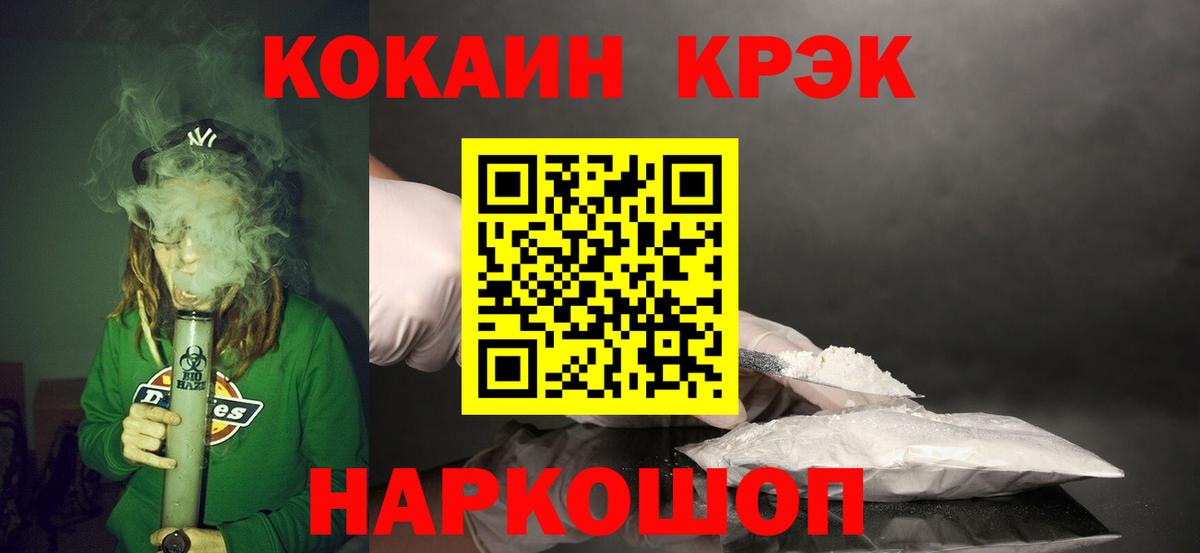 COCAIN VHQ Назрань