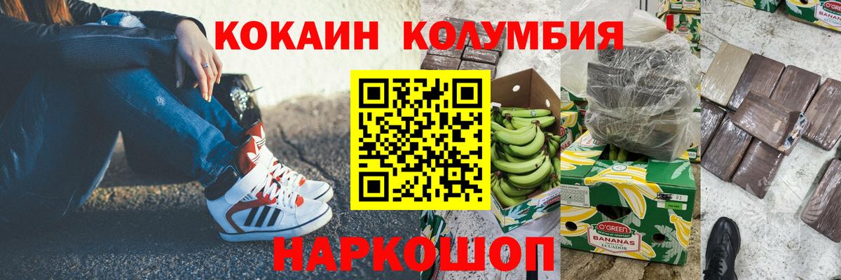 Cocaine Перу  Вход с VPN  Назрань  COCAIN Эквадор 