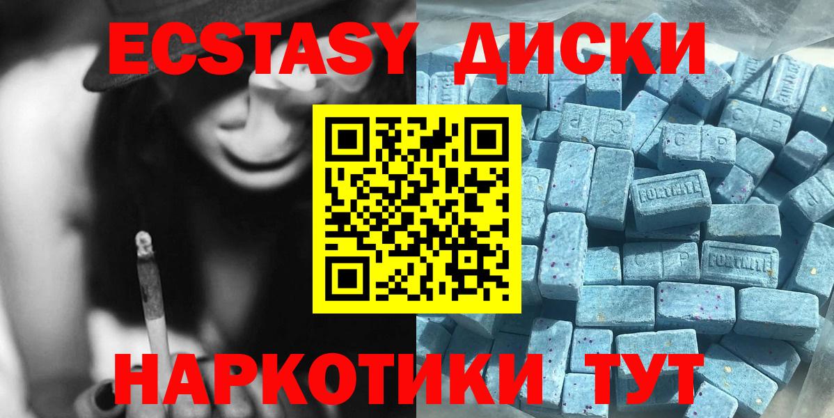 Экстази 280 MDMA  Вход с VPN  Назрань 