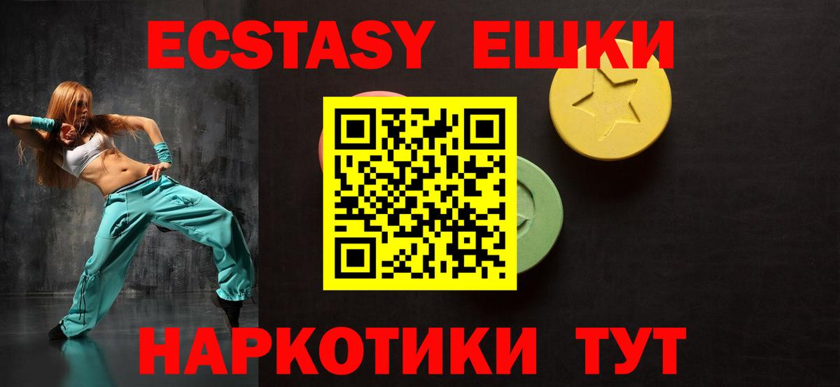 Экстази 280 MDMA Назрань
