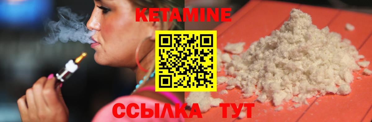 Кетамин ketamine  КЕТАМИН VHQ  Вход с VPN  Назрань 