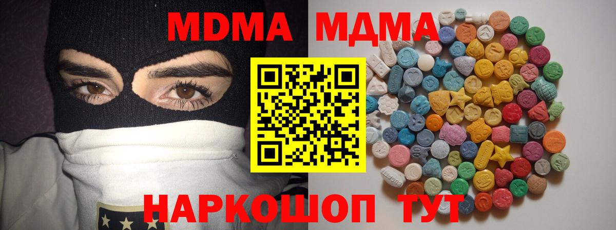 МДМА  МДМА VHQ  Назрань  Вход с VPN  MDMA молли 
