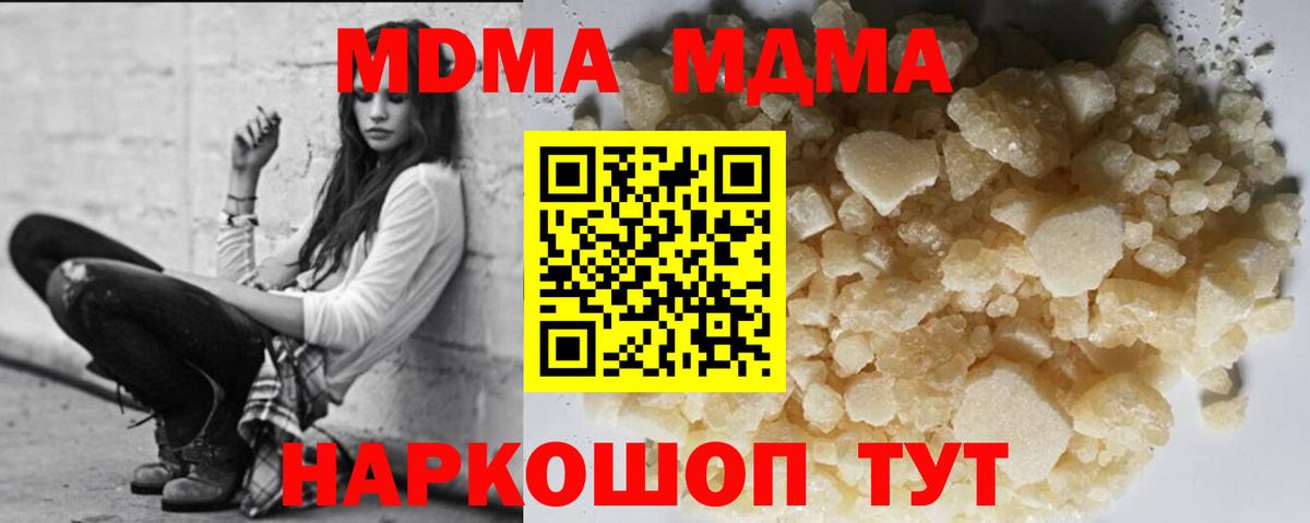 МДМА молли Назрань