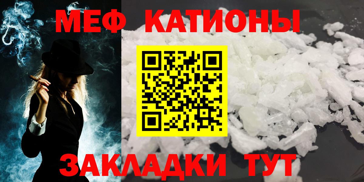 МЯУ-МЯУ 4 MMC  МЕФ  купить закладку  Мефедрон мяу мяу  Вход с VPN  Назрань 