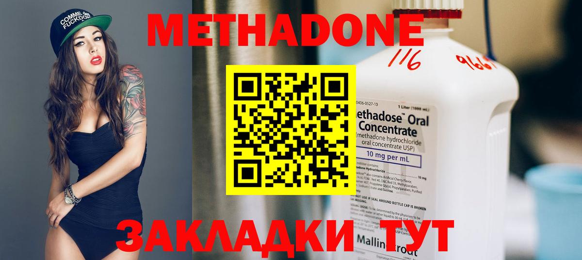 МЕТАДОН VHQ  Вход с VPN  Назрань  Метадон methadone 
