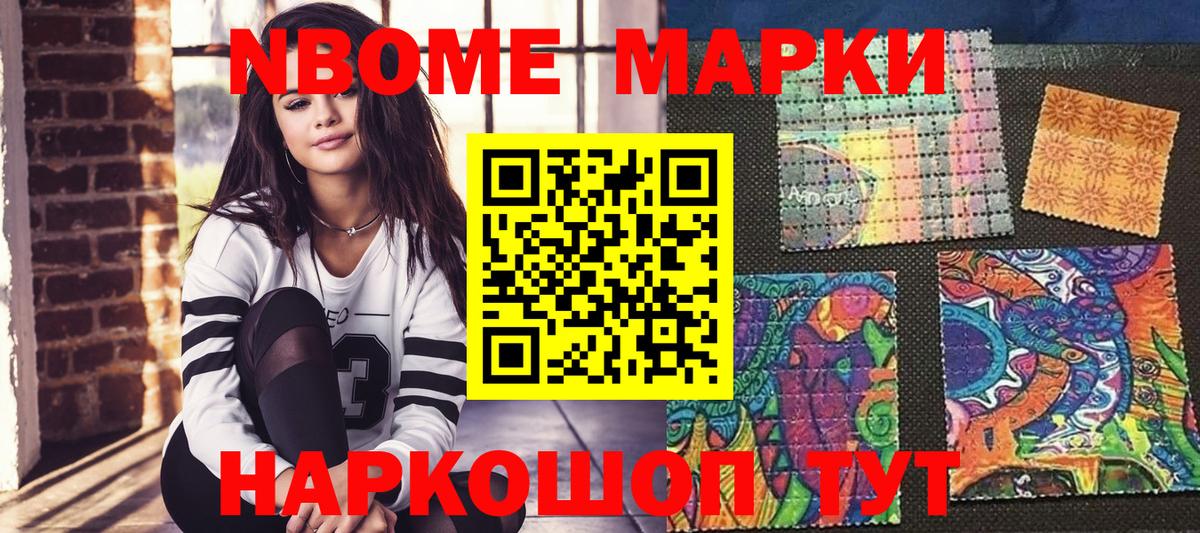 Наркотические марки  Вход с VPN  Назрань  Марки 25I-NBOMe 1500мкг 