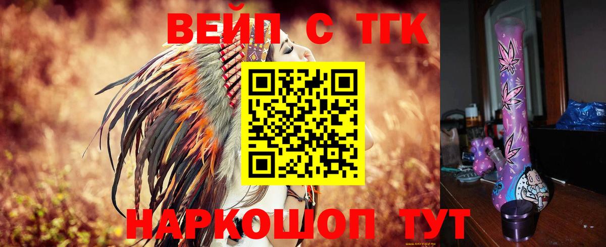 Дистиллят ТГК жижа Назрань