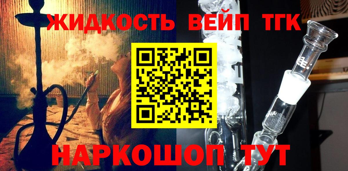 Назрань  Дистиллят ТГК концентрат  Вход с VPN 